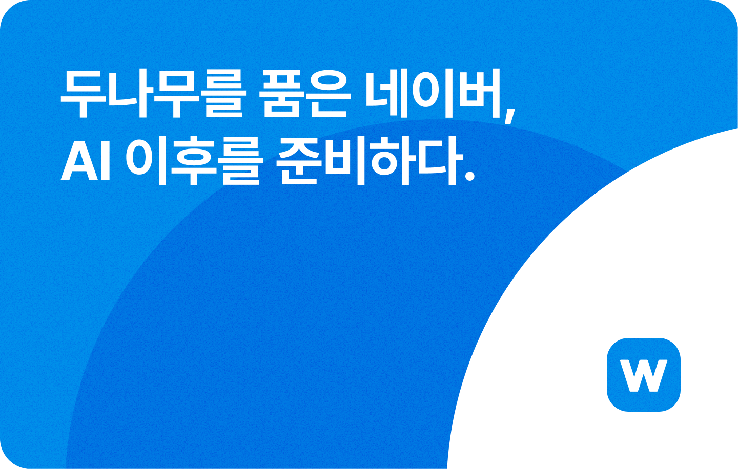 오늘의 인사이트 썸네일